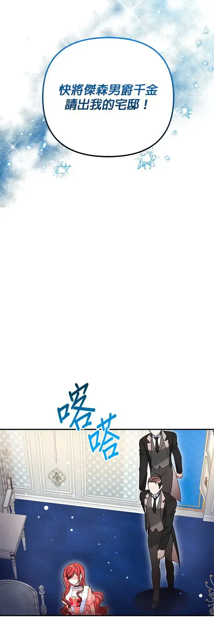 漫画《当我不再是你的影子》第19话第31张图