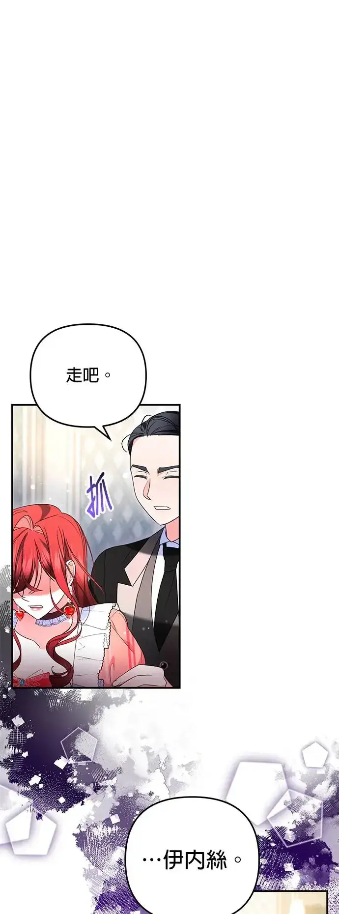 漫画《当我不再是你的影子》第19话第32张图