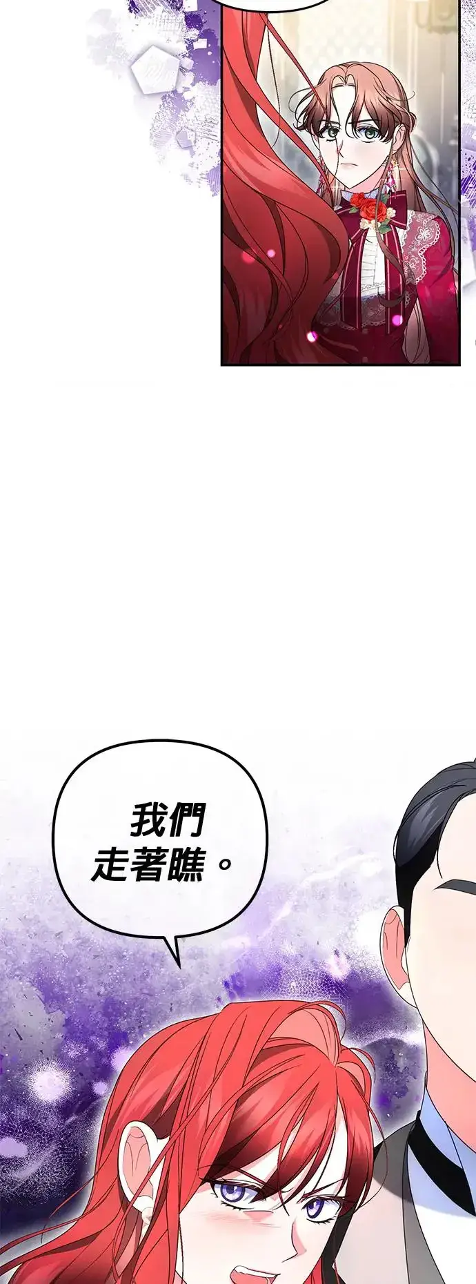 漫画《当我不再是你的影子》第19话第33张图