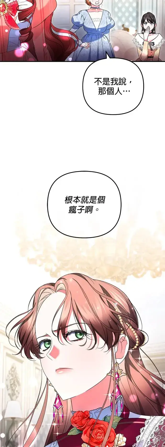 漫画《当我不再是你的影子》第19话第35张图