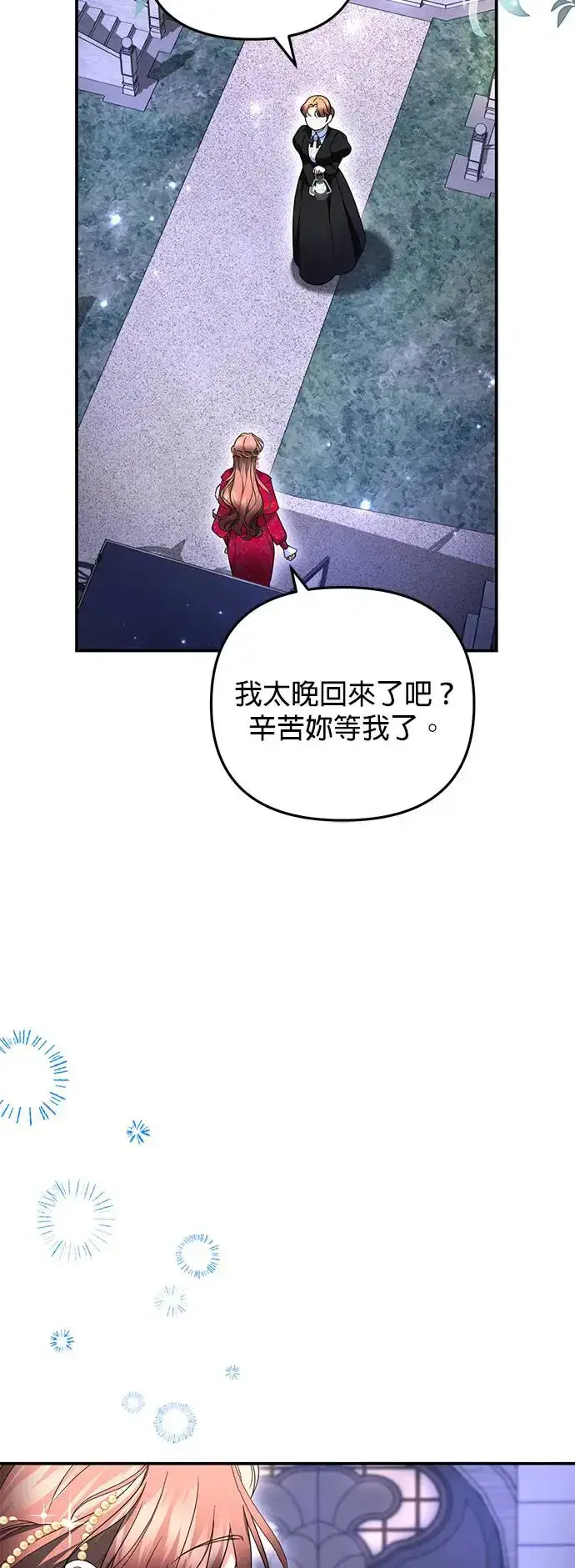 漫画《当我不再是你的影子》第19话第38张图