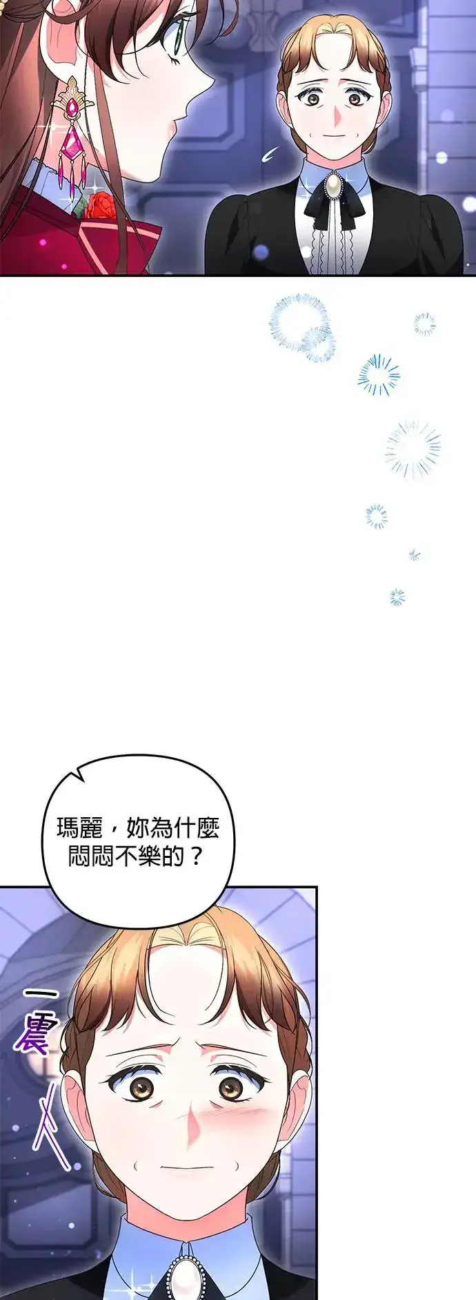 漫画《当我不再是你的影子》第19话第39张图