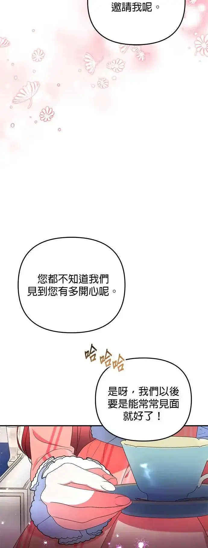 漫画《当我不再是你的影子》第19话第4张图