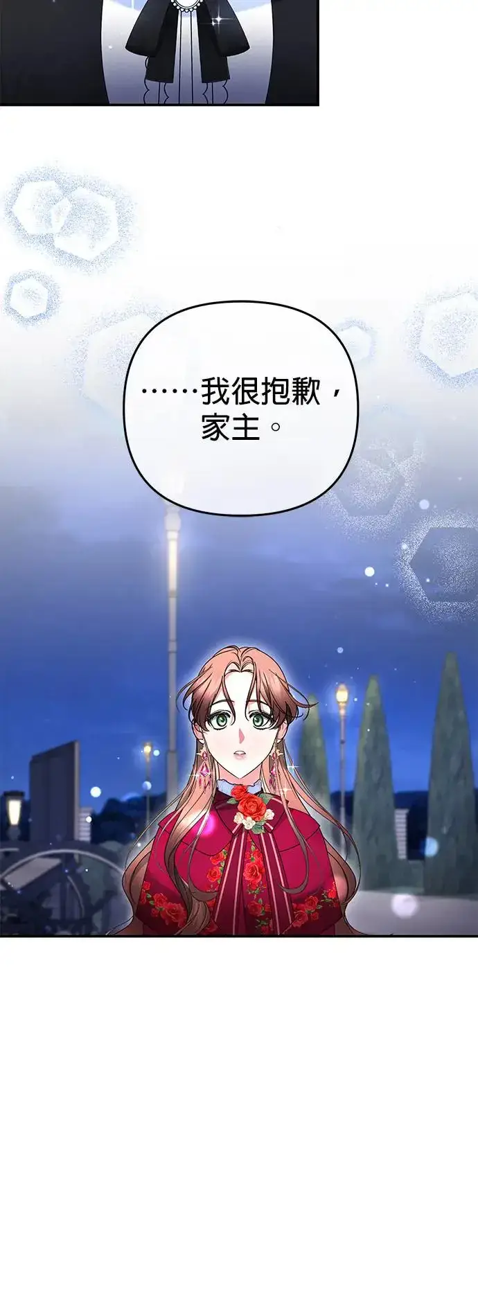 漫画《当我不再是你的影子》第19话第40张图