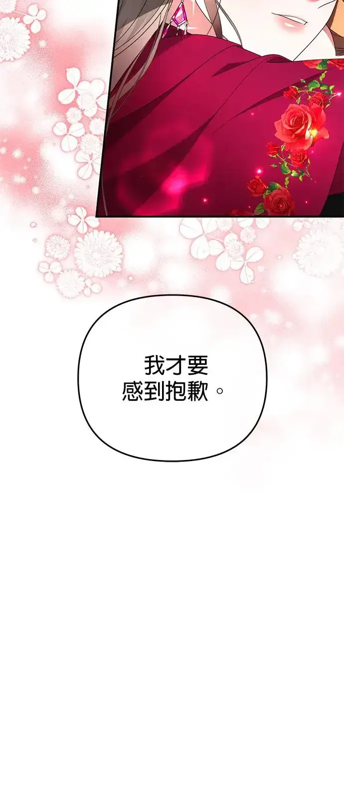 漫画《当我不再是你的影子》第19话第46张图