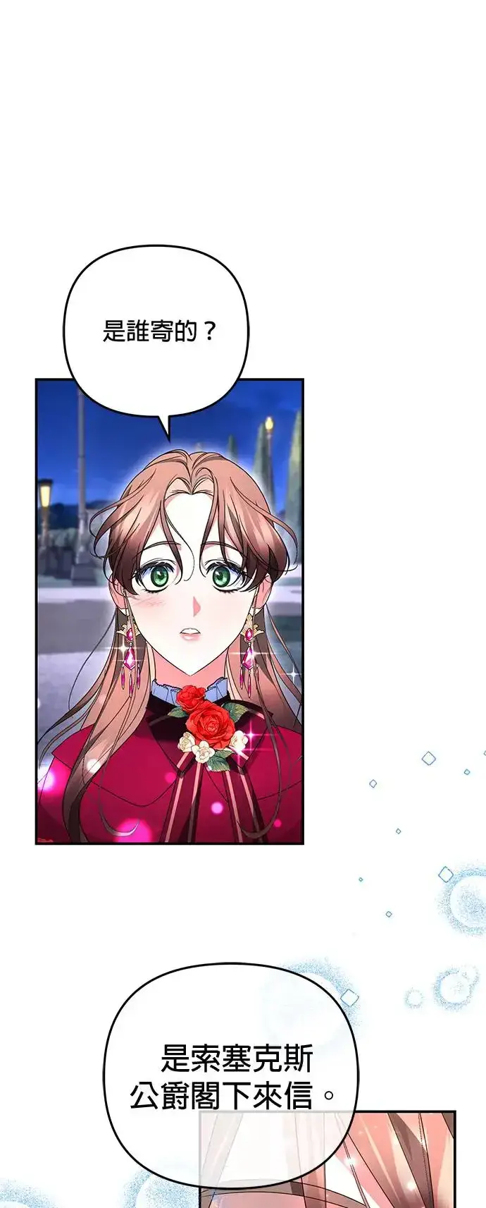 漫画《当我不再是你的影子》第19话第53张图