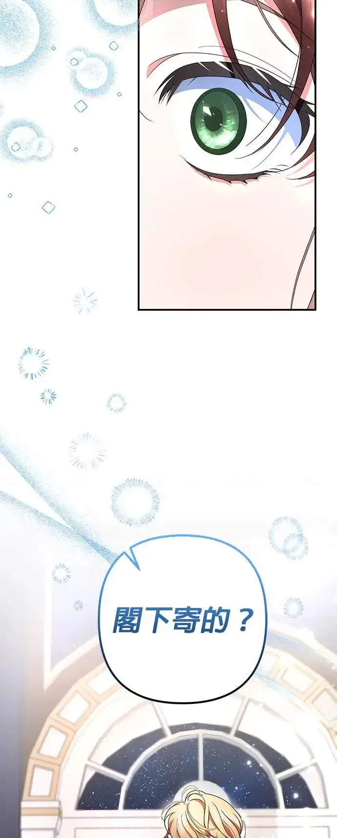 漫画《当我不再是你的影子》第19话第54张图