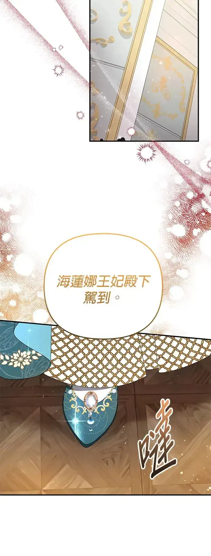 漫画《当我不再是你的影子》第20话第15张图