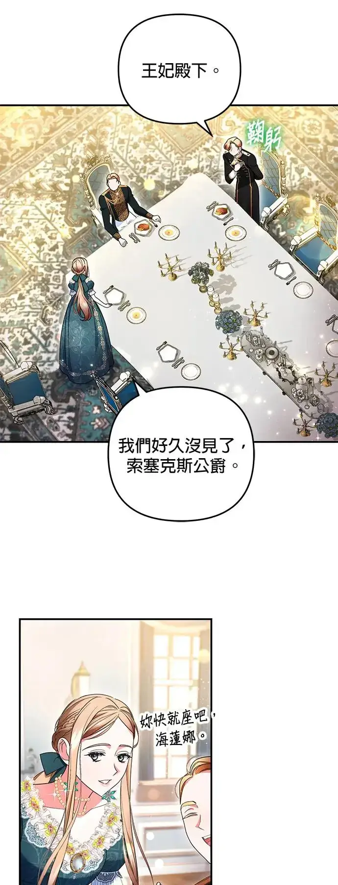 漫画《当我不再是你的影子》第20话第18张图