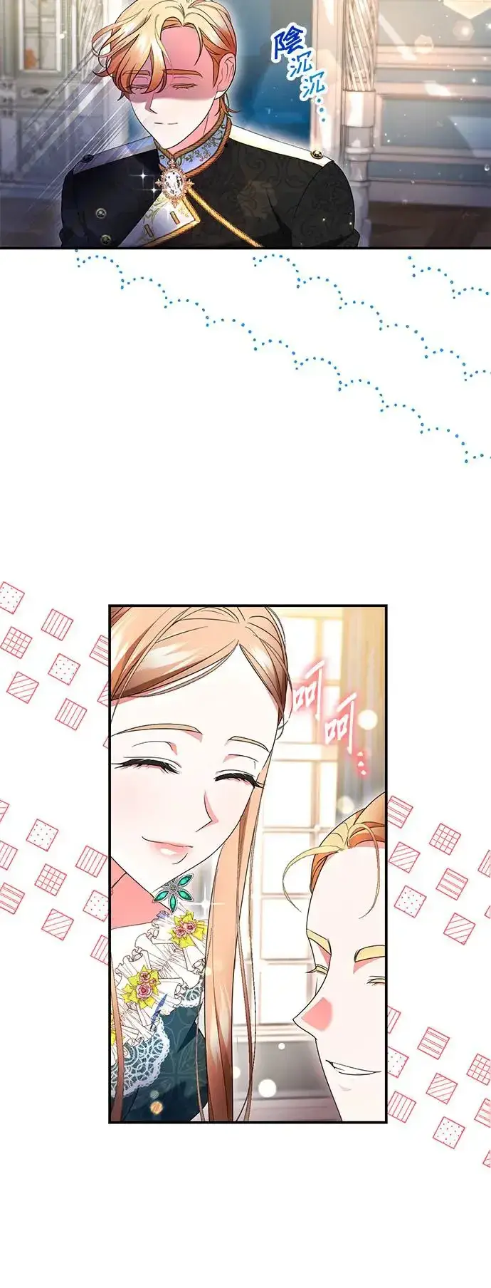 漫画《当我不再是你的影子》第20话第20张图
