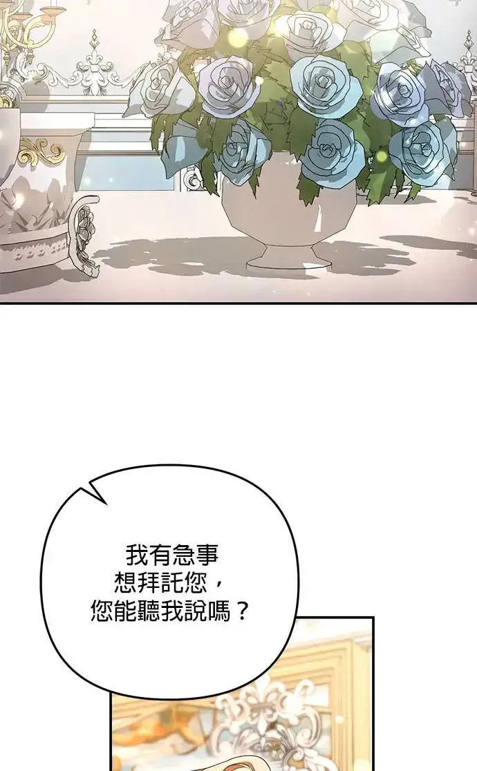 漫画《当我不再是你的影子》第20话第22张图