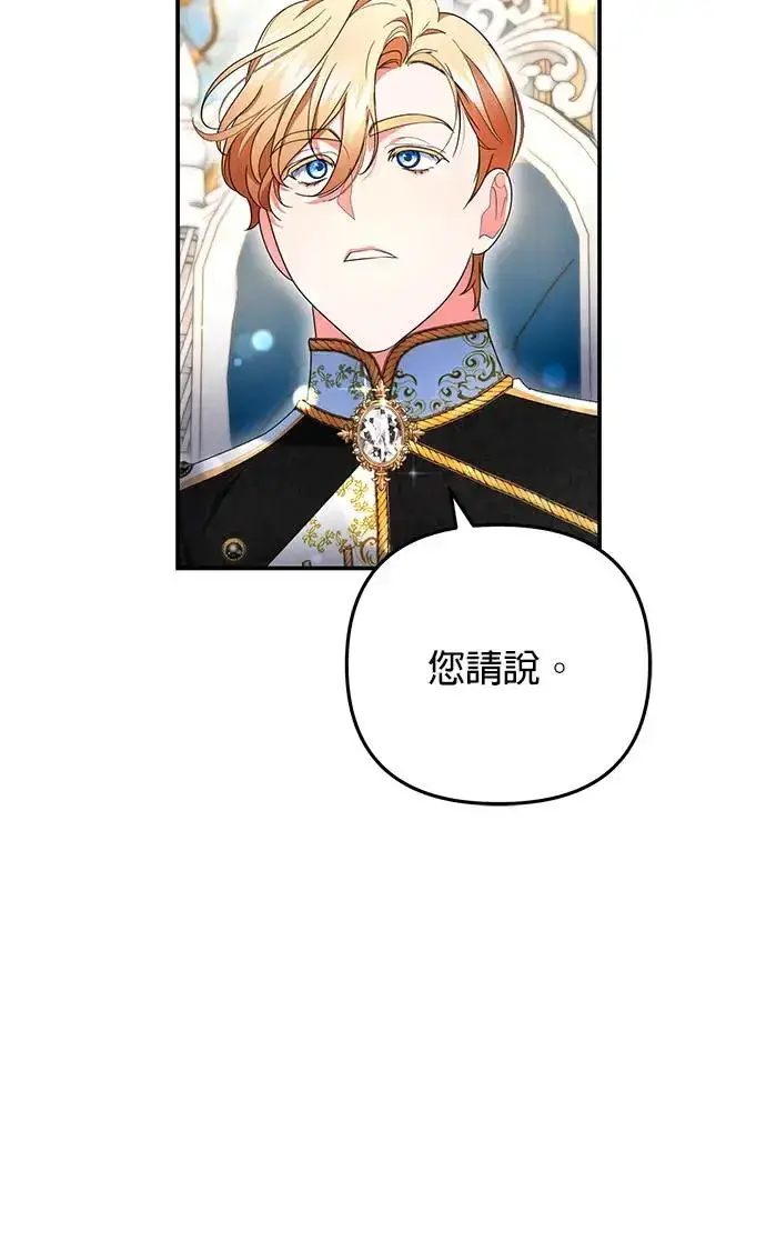 漫画《当我不再是你的影子》第20话第23张图