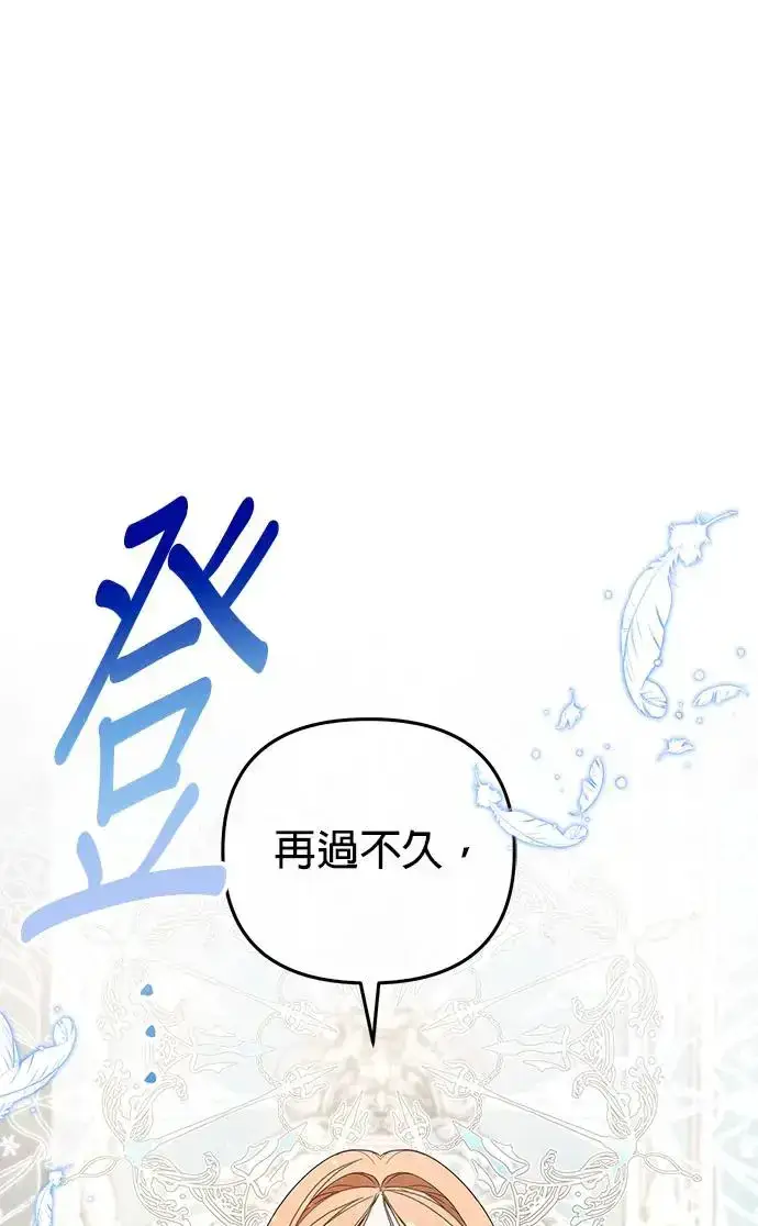 漫画《当我不再是你的影子》第20话第24张图