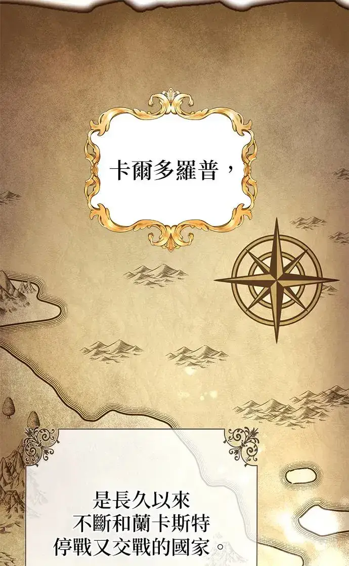 漫画《当我不再是你的影子》第20话第28张图