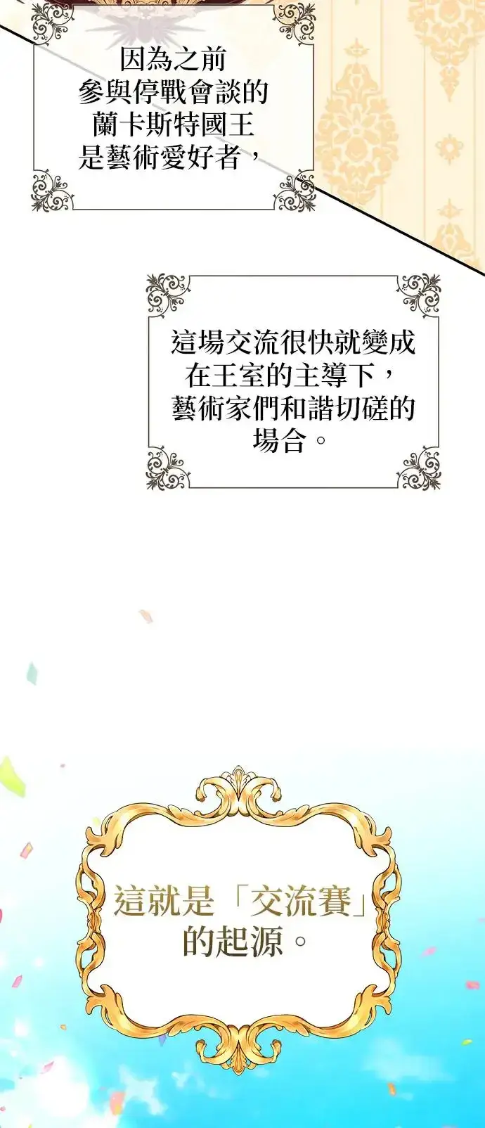 漫画《当我不再是你的影子》第20话第32张图