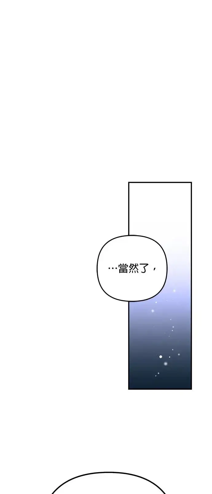 漫画《当我不再是你的影子》第20话第34张图