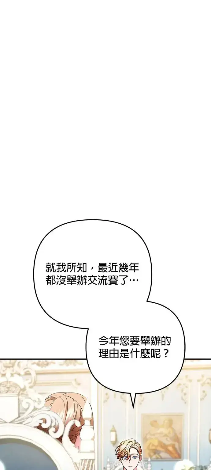 漫画《当我不再是你的影子》第20话第36张图