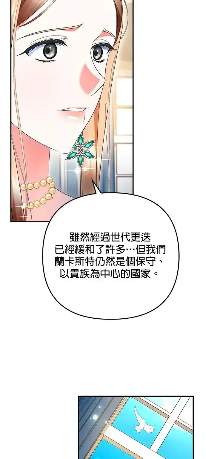 漫画《当我不再是你的影子》第20话第38张图