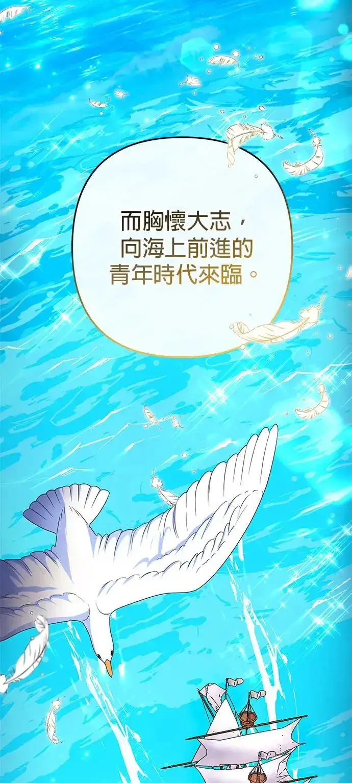 漫画《当我不再是你的影子》第20话第40张图