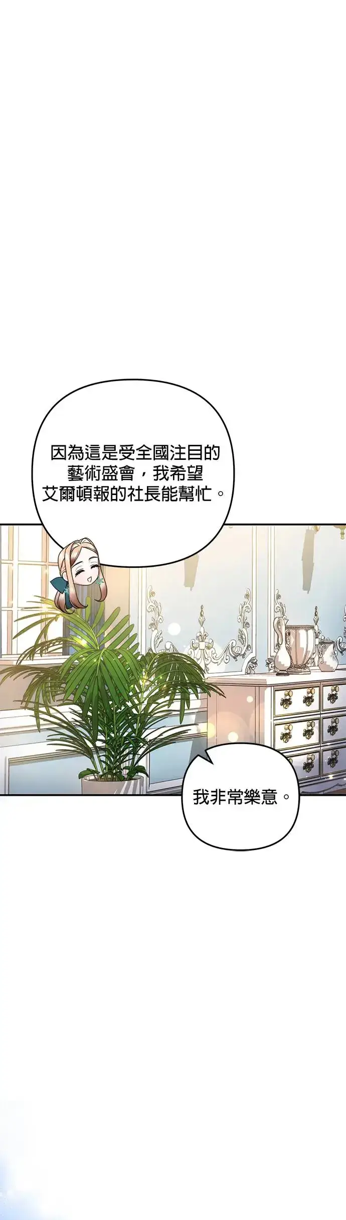 漫画《当我不再是你的影子》第20话第43张图