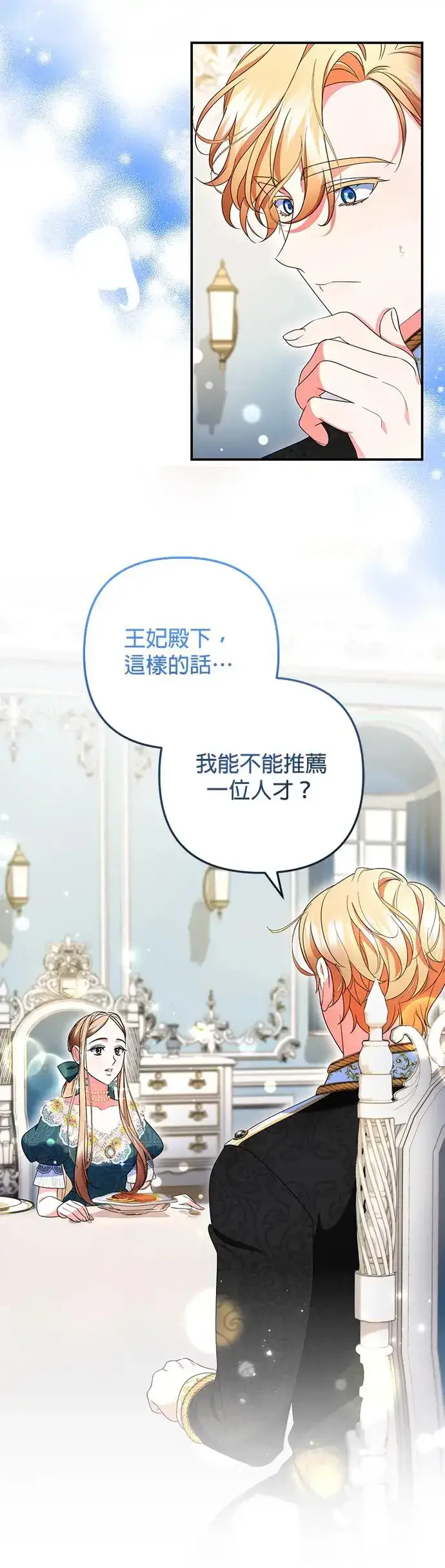 漫画《当我不再是你的影子》第20话第44张图