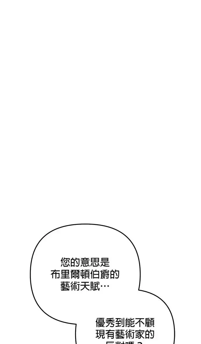 漫画《当我不再是你的影子》第20话第48张图
