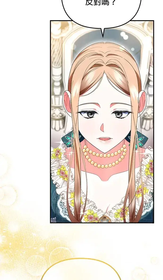 漫画《当我不再是你的影子》第20话第49张图