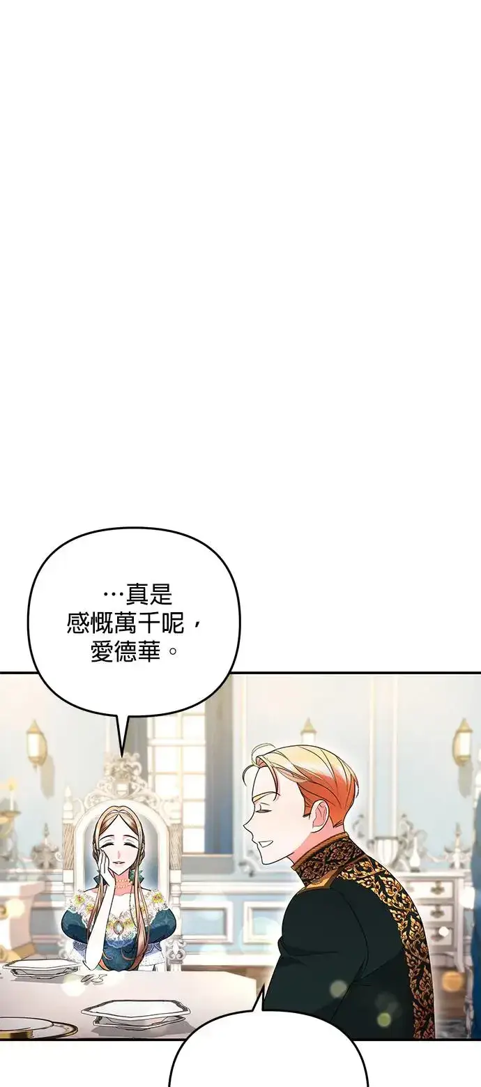 漫画《当我不再是你的影子》第20话第55张图