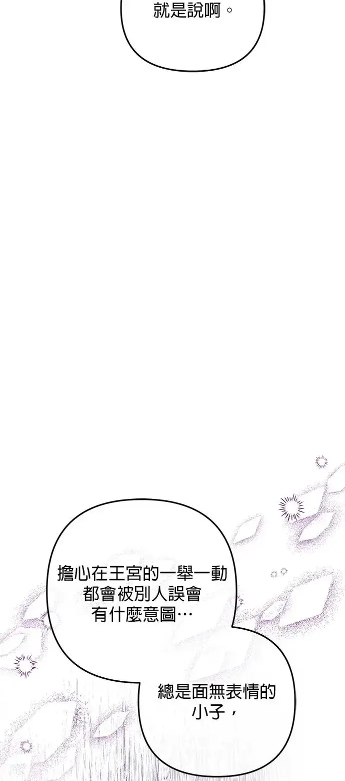漫画《当我不再是你的影子》第20话第56张图