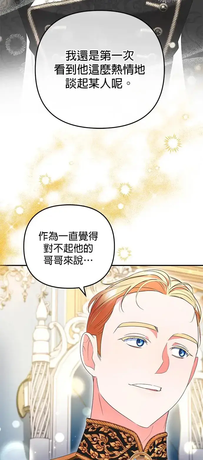 漫画《当我不再是你的影子》第20话第58张图