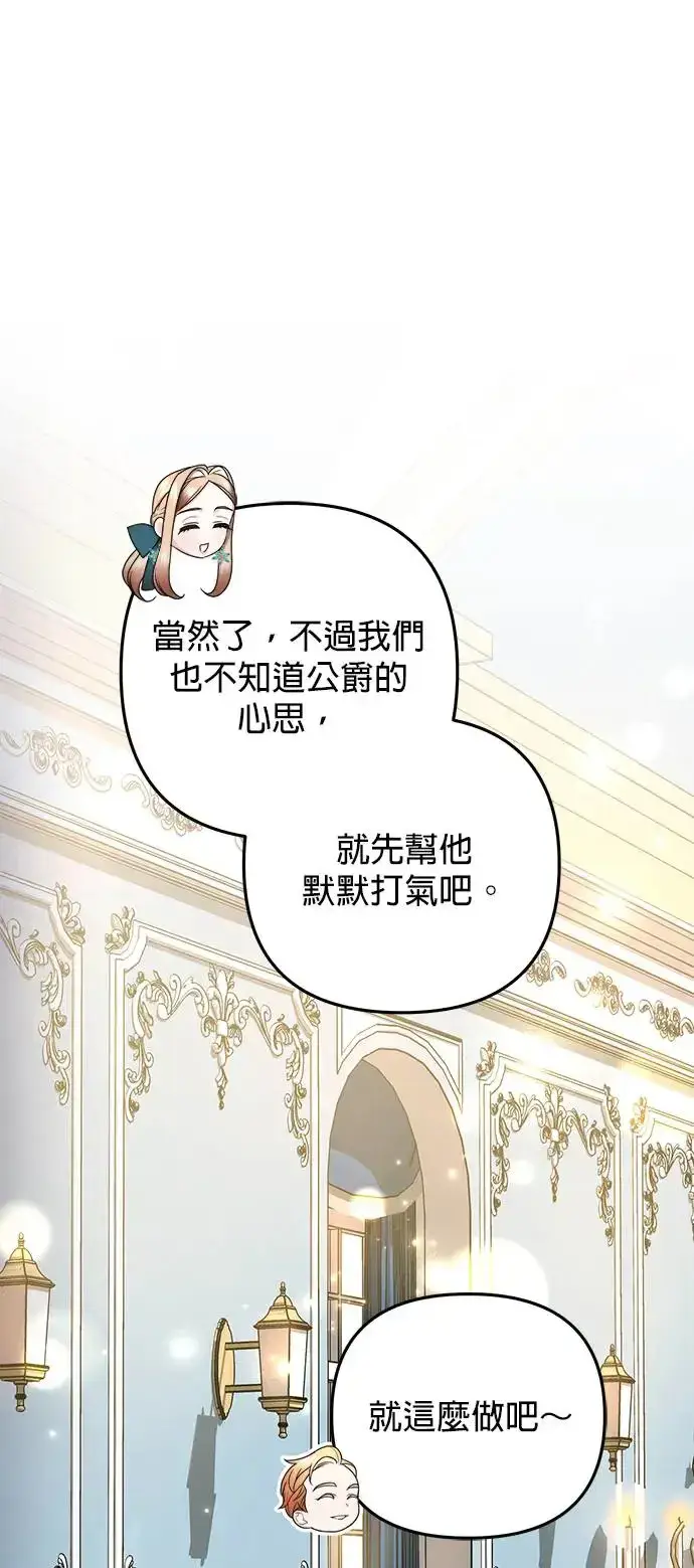 漫画《当我不再是你的影子》第20话第60张图