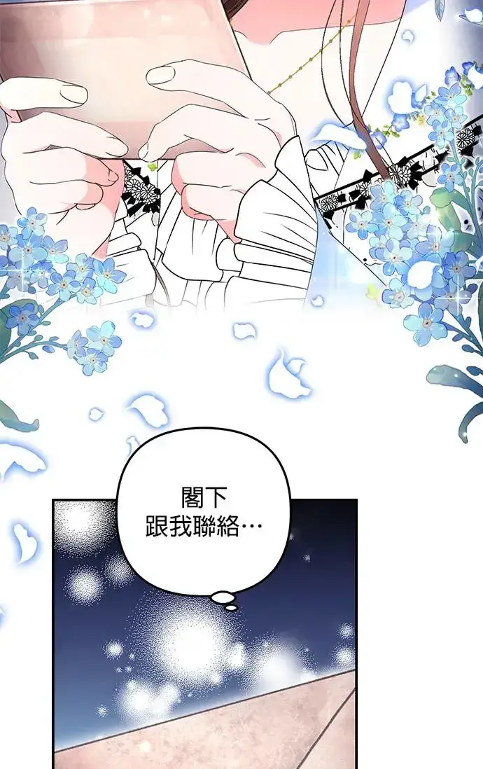 漫画《当我不再是你的影子》第20话第65张图