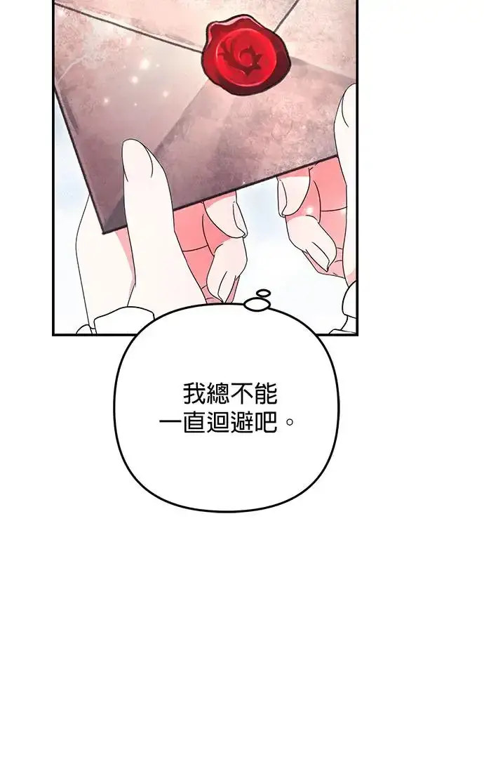 漫画《当我不再是你的影子》第20话第66张图