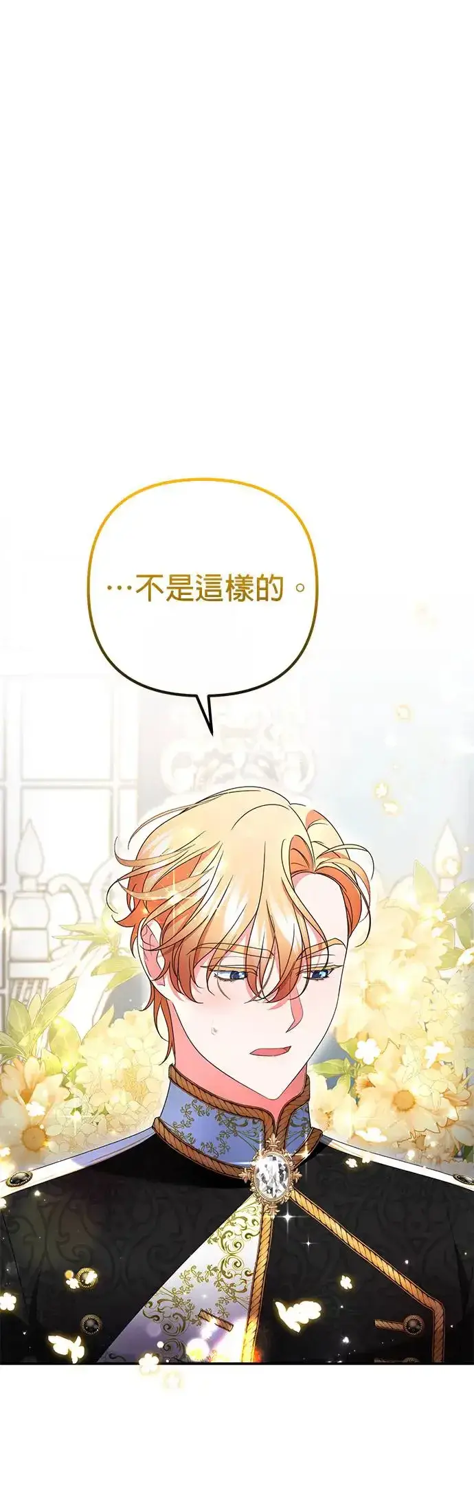 漫画《当我不再是你的影子》第20话第7张图