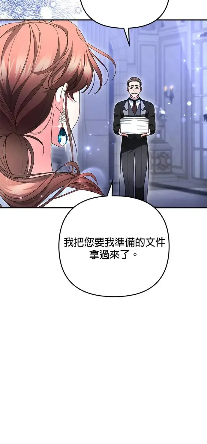 漫画《当我不再是你的影子》第20话第71张图