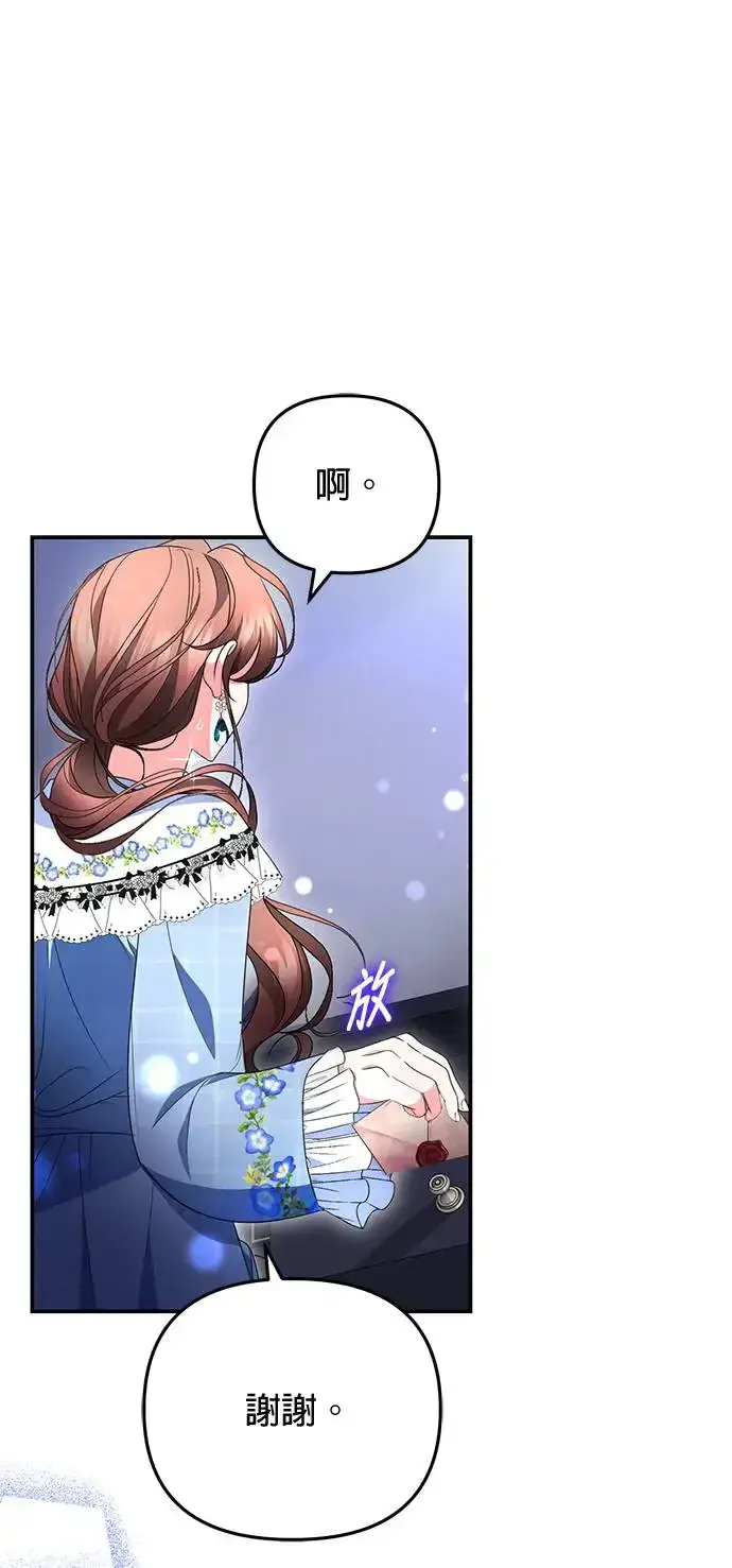 漫画《当我不再是你的影子》第20话第72张图
