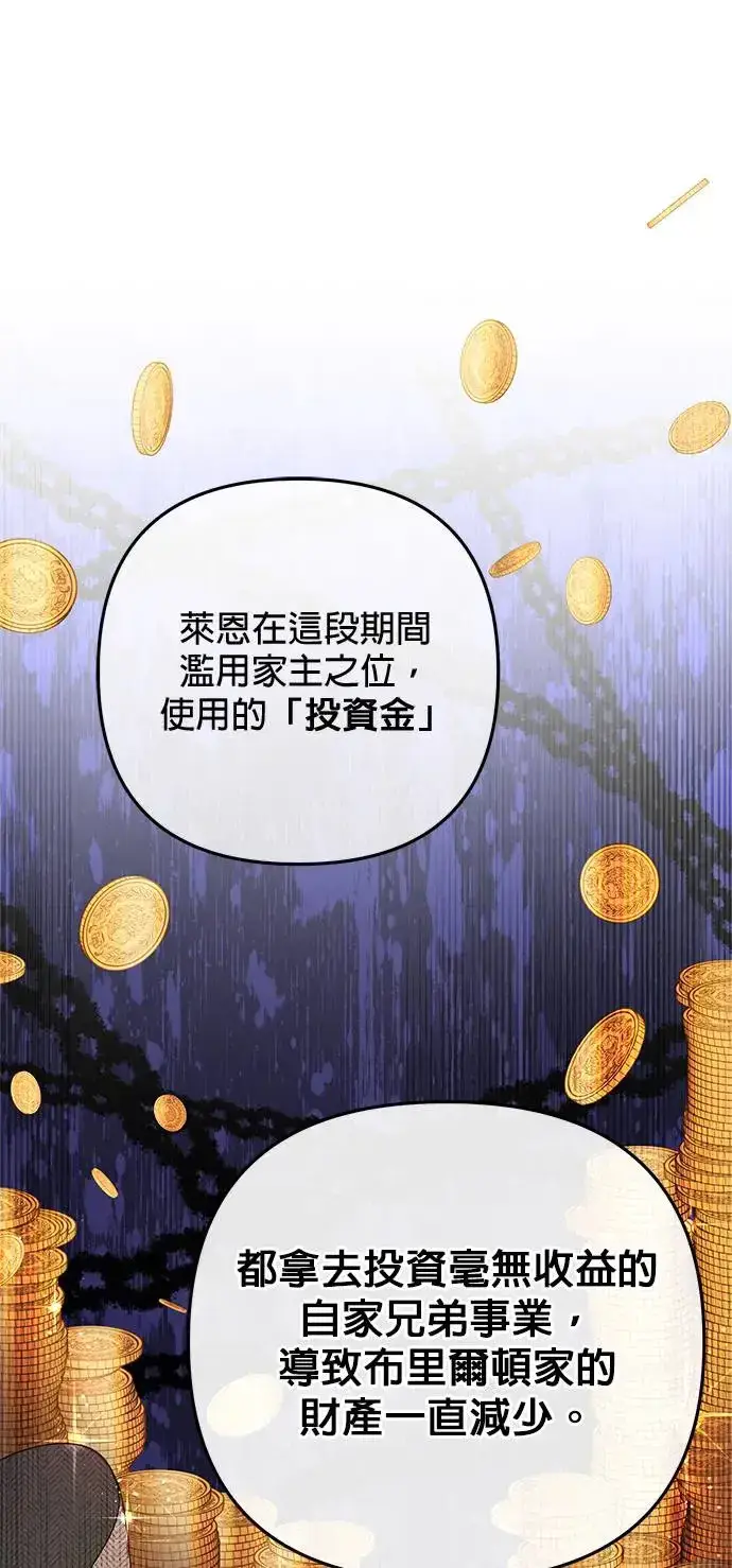 漫画《当我不再是你的影子》第20话第75张图