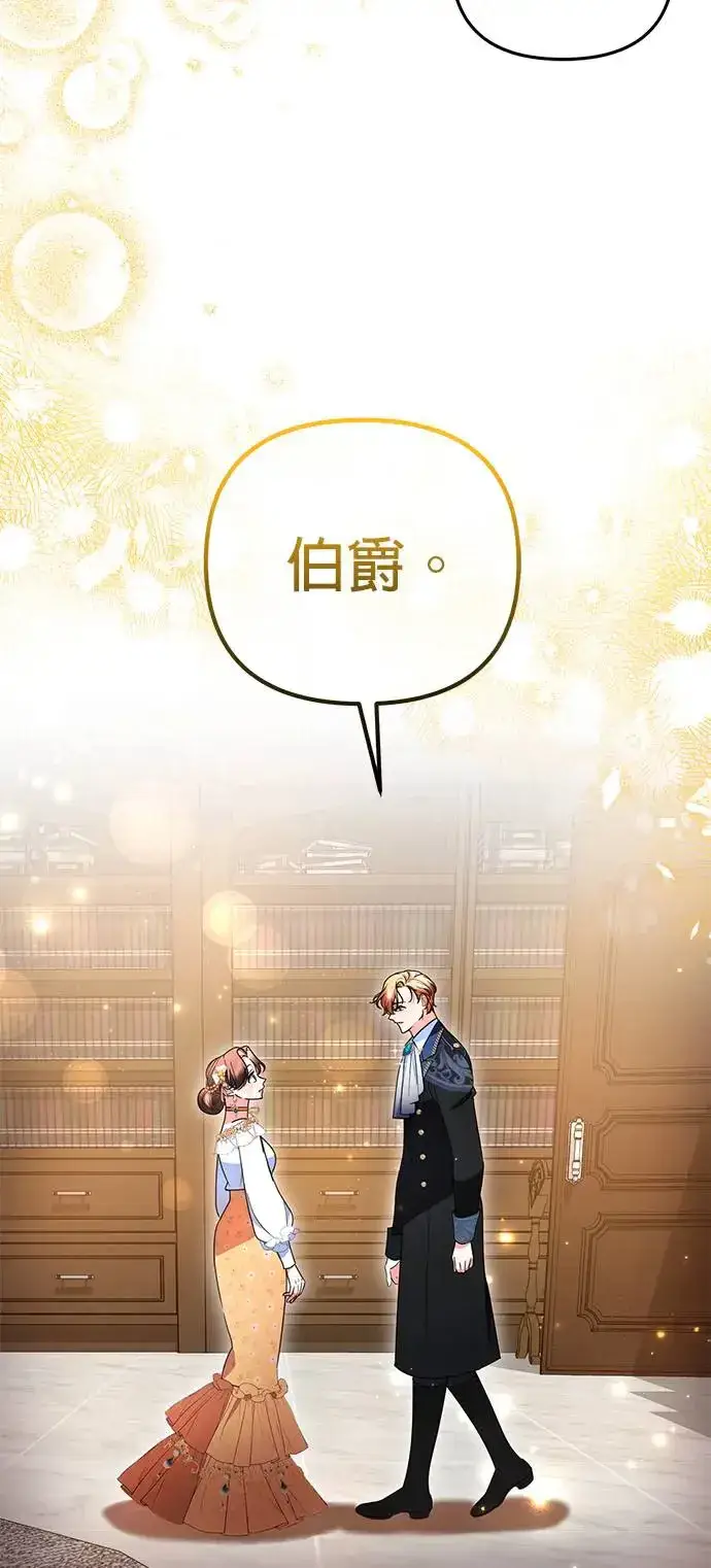 漫画《当我不再是你的影子》第21话第66张图