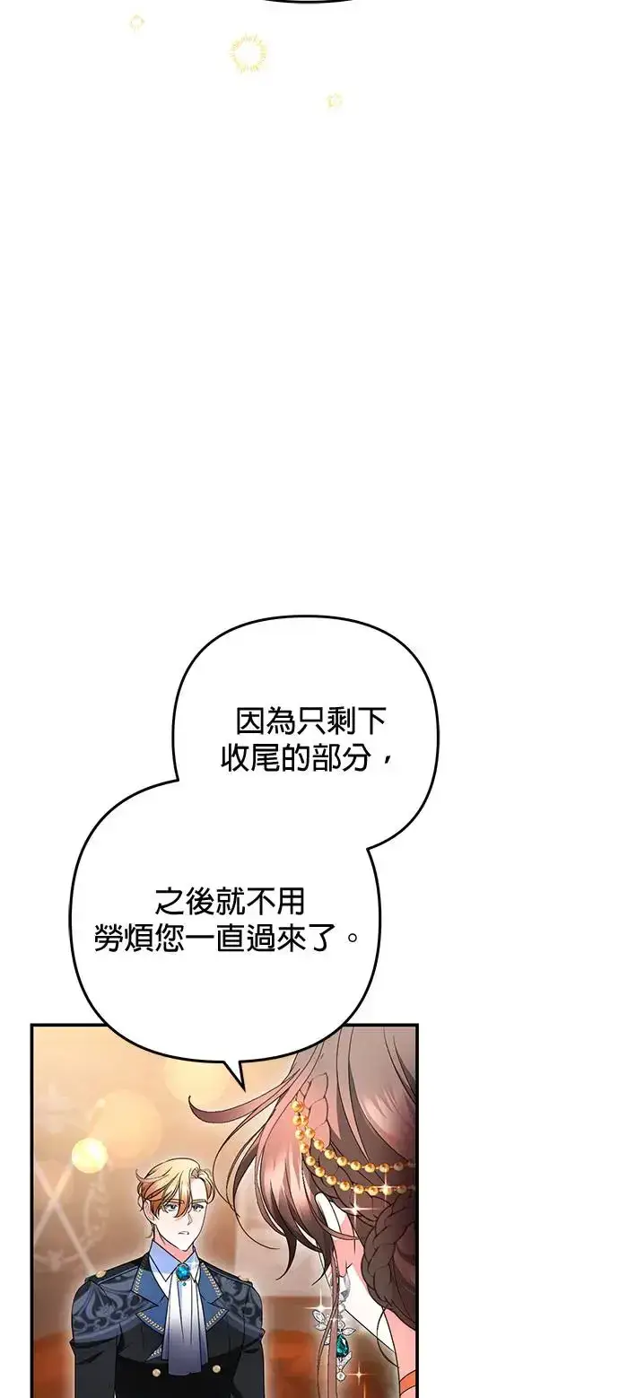 漫画《当我不再是你的影子》第22话第12张图