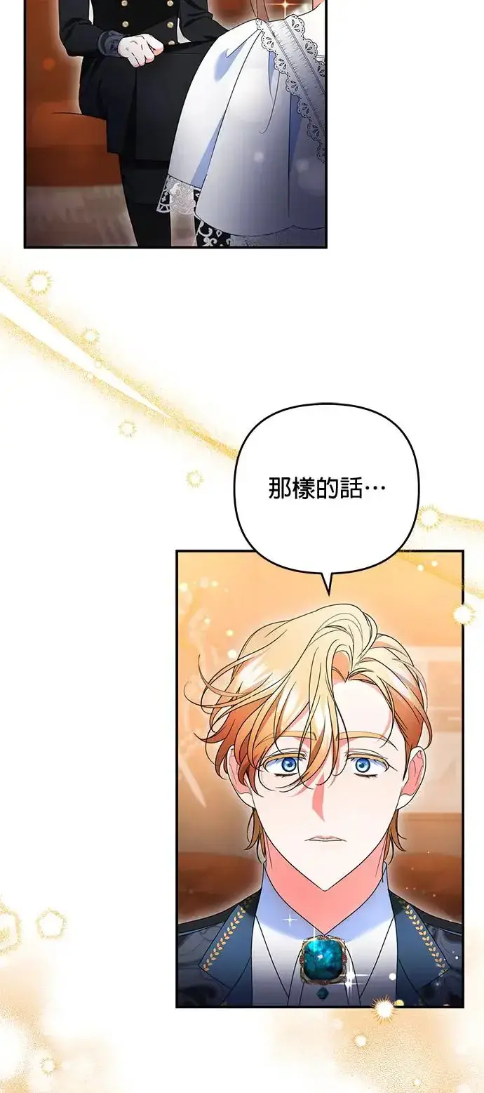 漫画《当我不再是你的影子》第22话第13张图