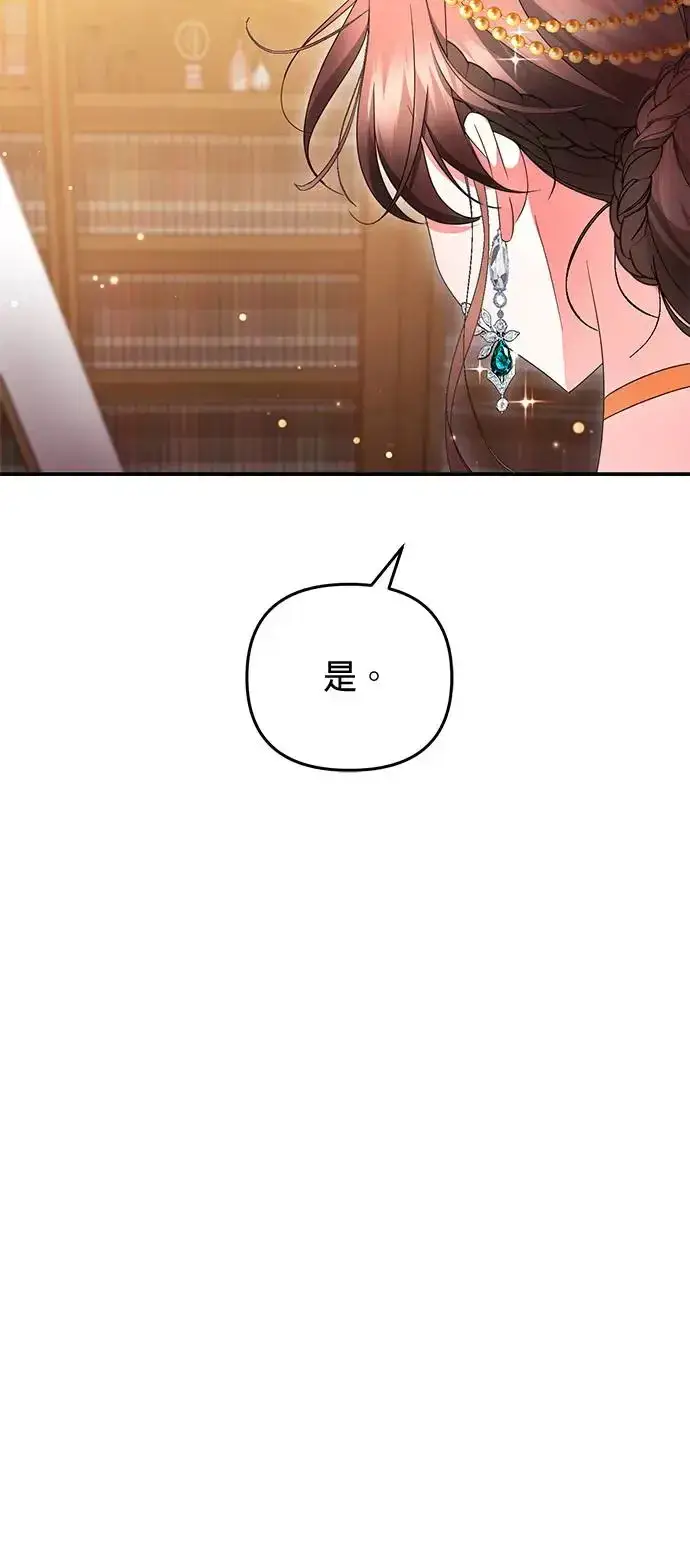漫画《当我不再是你的影子》第22话第15张图