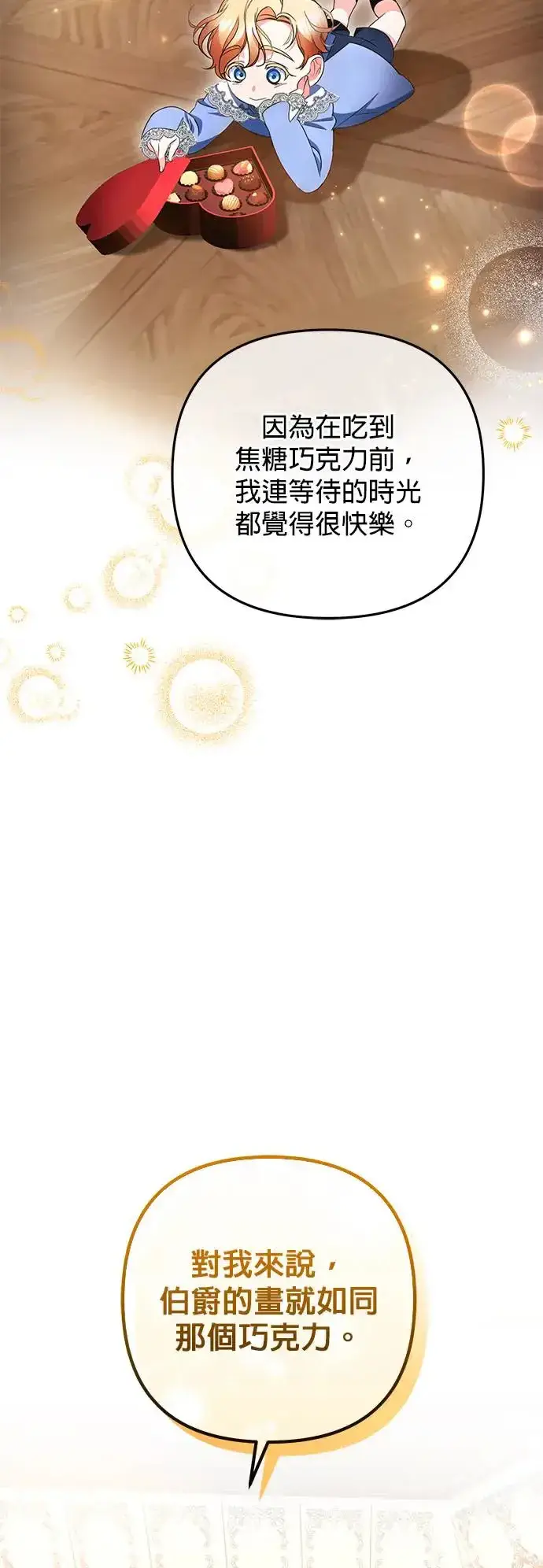 漫画《当我不再是你的影子》第22话第23张图