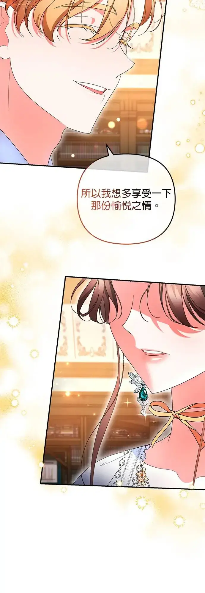 漫画《当我不再是你的影子》第22话第25张图