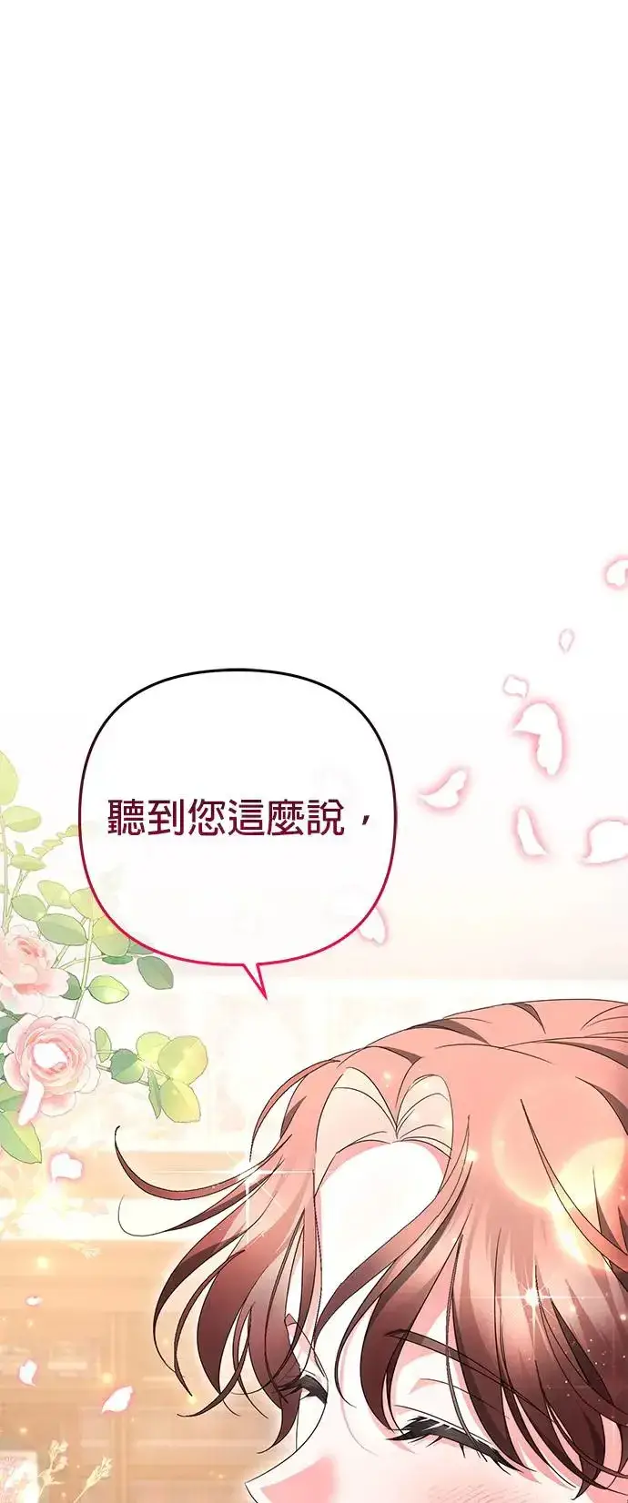 漫画《当我不再是你的影子》第22话第26张图