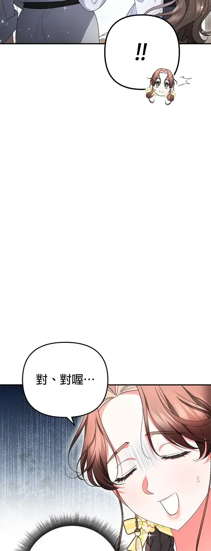 漫画《当我不再是你的影子》第22话第34张图