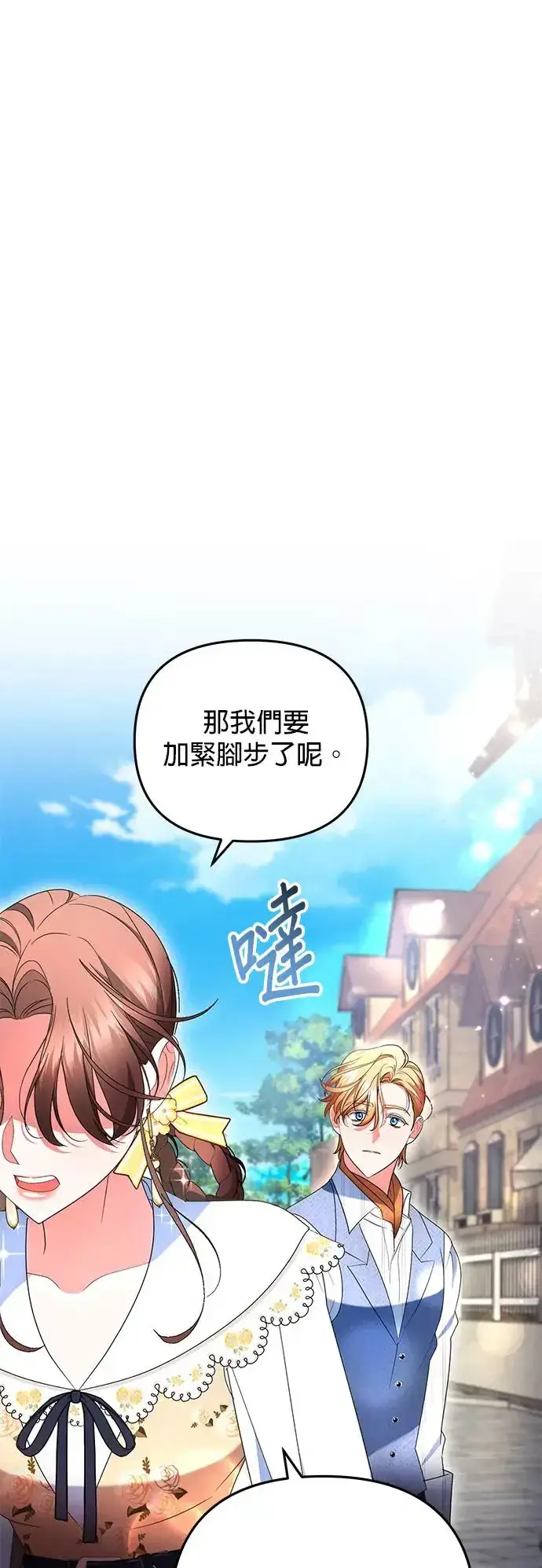 漫画《当我不再是你的影子》第22话第36张图