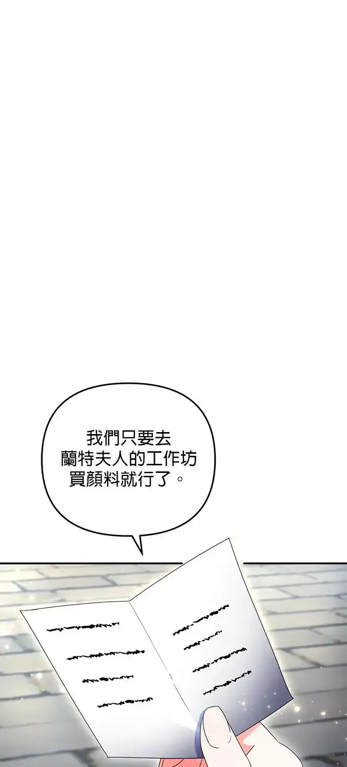 漫画《当我不再是你的影子》第22话第41张图