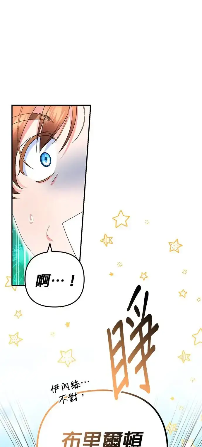漫画《当我不再是你的影子》第22话第44张图