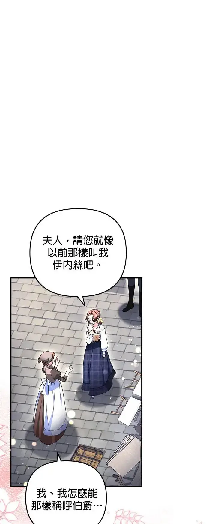 漫画《当我不再是你的影子》第22话第46张图