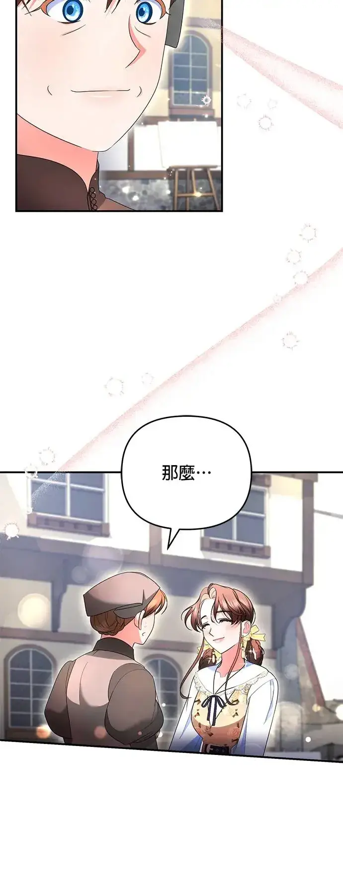 漫画《当我不再是你的影子》第22话第49张图